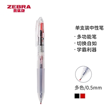 斑马 Speedy双色速记中性笔 (透明) 0.5mm 黑/红  J2JZ33-C