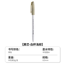 浅棕笔帽
