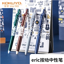国誉 Eric联名按动中性笔 (棕色笔杆) 0.5mm 黑芯  WSG-PR8M3055-4