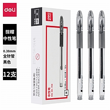 得力 全针管中性笔 (黑) 0.38mm 12支/盒  S84