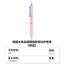 国誉 Campus viviDRY按动中性笔(加藤木蝴蝶结) (粉蓝) 0.5mm黑芯  WSG-PR3065-1