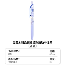 国誉 Campus viviDRY按动中性笔(加藤木蝴蝶结) (蓝蓝) 0.5mm黑芯  WSG-PR3065-2
