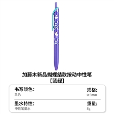 国誉 Campus viviDRY按动中性笔(加藤木蝴蝶结) (蓝绿) 0.5mm黑芯  WSG-PR3065-4