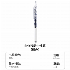 国誉 eric 按动中性笔 (深蓝) 0.5mm黑芯  WSG-PR8M3065-1