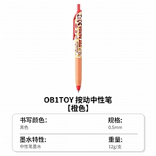 橙色