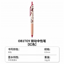 红色