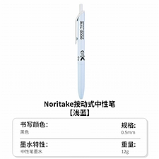国誉 Noritake viviDRY按动式中性笔 (浅蓝) 0.5mm黑芯  WSG-PR2X3065-2
