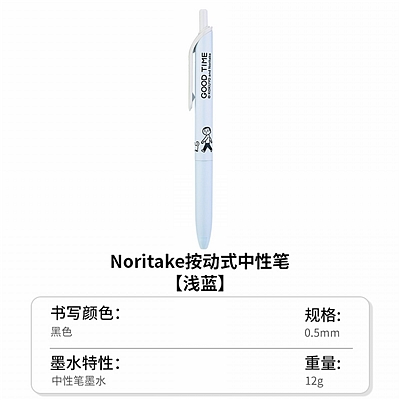 国誉 Noritake viviDRY按动式中性笔 WSG-PR2X3065-2 0.5mm黑芯