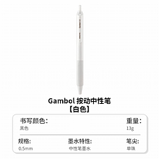国誉 Gambol按动中性笔 (白色) 0.5mm黑芯  WSG-PR3