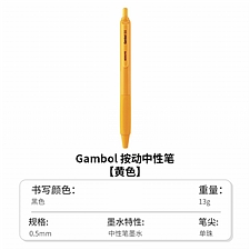 国誉 Gambol按动中性笔 (黄色) 0.5mm黑芯  WSG-PR3