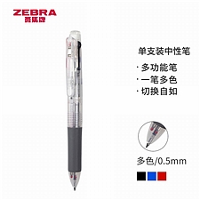 斑马 三色中性笔 (透明杆) 0.5mm  J3J2-C