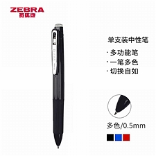斑马 三色中性笔 (暗黑杆) 0.5mm  J3J2-DBK