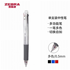 斑马 三色中性笔 (透明白杆) 0.5mm  J3J2-W