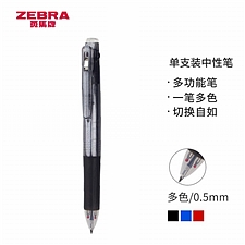 斑马 三色中性笔 (黑色杆) 0.5mm  J3J2-BK