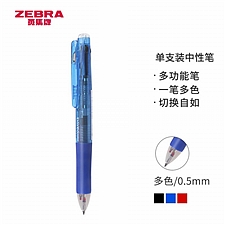 斑马 三色中性笔 (蓝色杆) 0.5mm  J3J2-BL