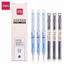 得力 活动铅笔+铅芯套装 (蓝) 0.5mm  33156