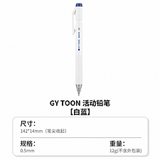 国誉 云白活动铅笔types (白蓝) HB/0.5mm铅芯  CGT-PS405WB