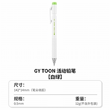 国誉 云白活动铅笔types (白绿) HB/0.5mm铅芯  CGT-PS405WG