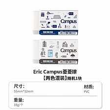 国誉 eric 菱菱擦橡皮 (混色)  WSG-ER8MH01