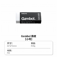 国誉 Gambol 橡皮 (白色) S(43*17*11mm)  WSG-ER201