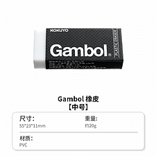 国誉 Gambol 橡皮 (白色) M(55*23*11mm)  WSG-ER202