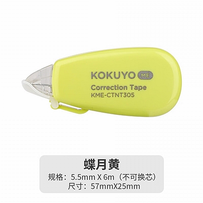 KOKUYO ME 修正带
