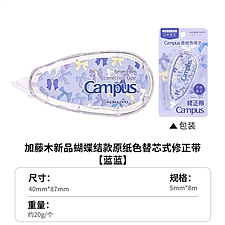 国誉 Campus原纸色替芯式修正带(加藤木蝴蝶结) (蓝蓝) 5mm*8m内芯  WSG-TWT3508-12