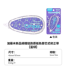 国誉 Campus原纸色替芯式修正带(加藤木蝴蝶结) (蓝绿) 5mm*8m内芯  WSG-TWT3508-14