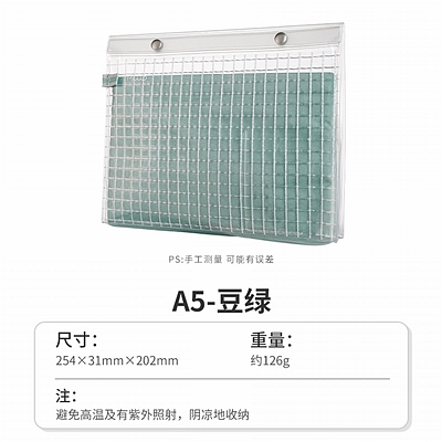 Piiip系列收纳袋 A5平整款
