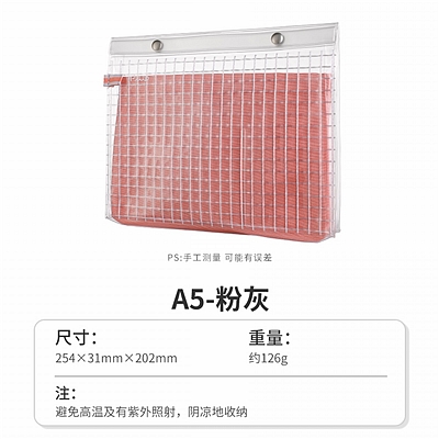 Piiip系列收纳袋 A5平整款