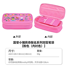 国誉 小猪佩奇NOVITA-R笔袋 (粉色) 中号  WSG-PC7M