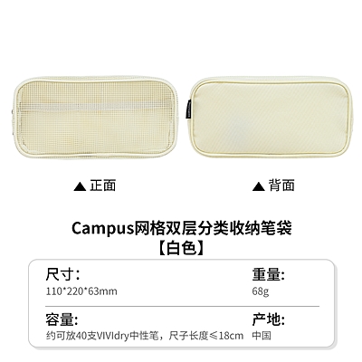 Campus网格双层收纳笔袋