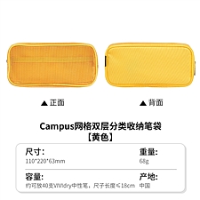 国誉 Campus网格双层收纳笔袋 (黄色) 大号  WSG-PC