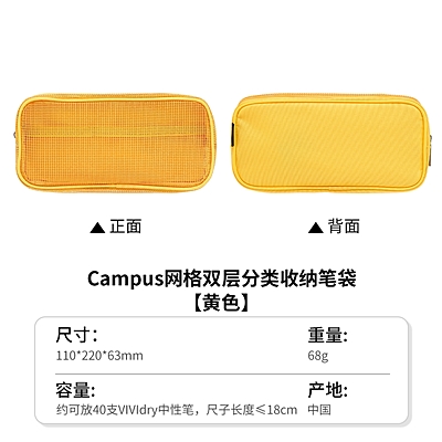 Campus网格双层收纳笔袋