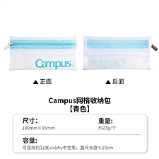 国誉 Campus网格收纳笔袋 (蓝色) 小号  WSG-PC302B