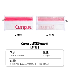 国誉 Campus网格收纳笔袋 (粉色) 小号  WSG-PC302P