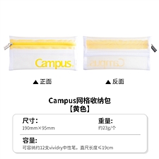 国誉 Campus网格收纳笔袋 (黄色) 小号  WSG-PC302Y