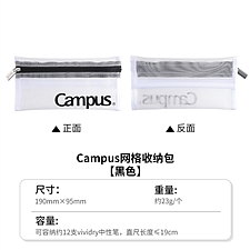 国誉 Campus网格收纳笔袋 (黑色) 小号  WSG-PC302D
