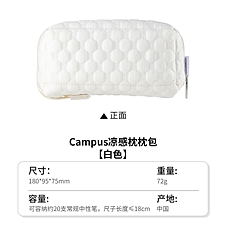 国誉 Campus凉感枕枕包 (白色) 中号  WSG-KUK262W