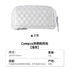 国誉 Campus凉感枕枕包 (浅灰) 中号  WSG-KUK262LM