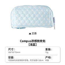 国誉 Campus凉感枕枕包 (浅蓝) 中号  WSG-KUK262LB