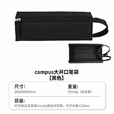 国誉 Campus C2-R大容量笔袋 (黑色)  WSG-PC23D