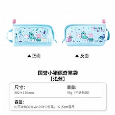 国誉 小猪佩奇 笔袋 POUCH TYPE (浅蓝)  WSG-PC7M5