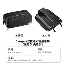 国誉 Campus 双拉链大容量笔袋 (黑色) 大号  WSG-PC333D