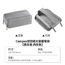 国誉 Campus 双拉链大容量笔袋 (灰色) 大号  WSG-P
