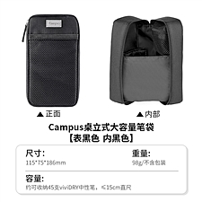 国誉 Campus 桌立式大容量笔袋 (黑色) 大号  WSG-PC343D