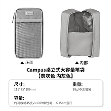 国誉 Campus 桌立式大容量笔袋 (灰色) 大号  WSG-PC343LM