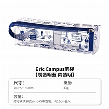国誉 eric C2-R高透明笔袋 (蓝色) 大号  WSG-PC8M2