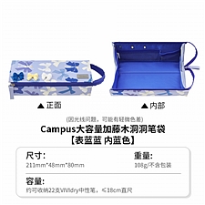 国誉 Campus大容量洞洞笔袋(加藤木) (蓝蓝)  WSG-P