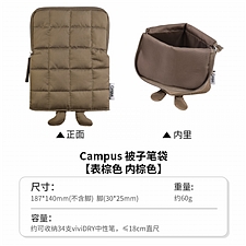国誉 Campus 被子笔袋 (棕色)  WSG-PC352S